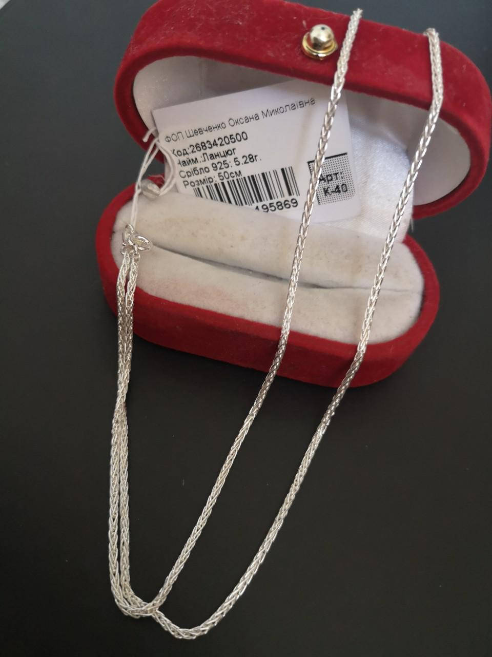 

Серебряная цепь женская 925 пробы вес 5,28 гр длина 50 см.