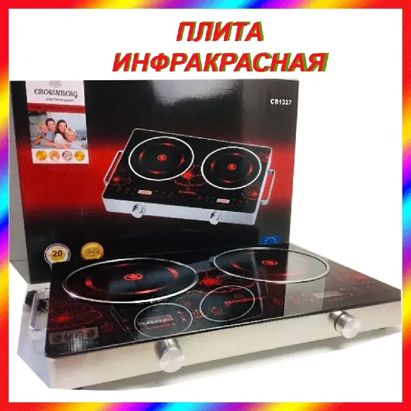

Инфракрасная настольная плита Crownberg CB-1327 4000W