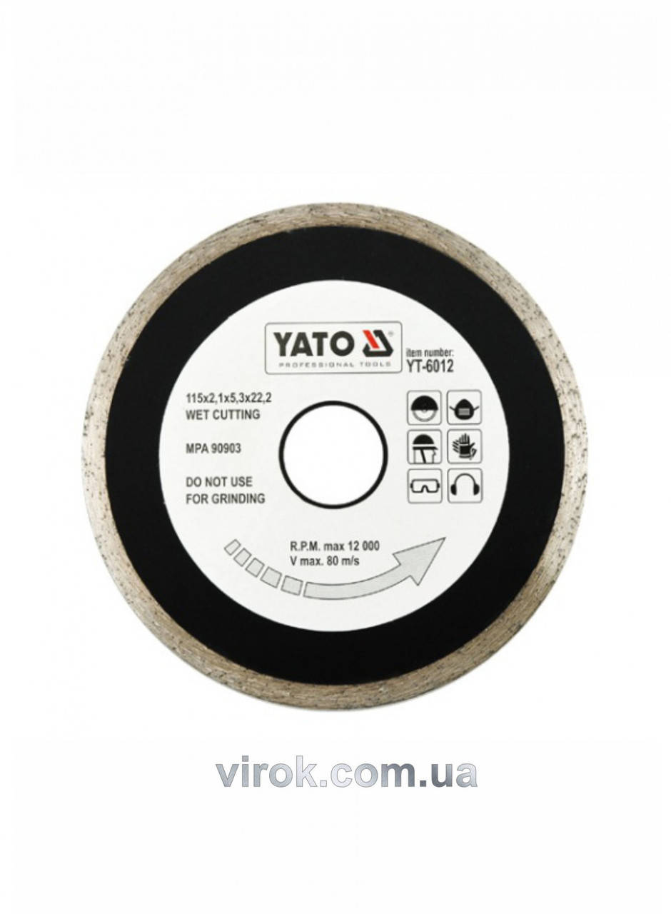 

Диск отрезной алмазный для мокрой резки YATO 115 x 2.1 x 5.3 x 22.2 мм YT-6012