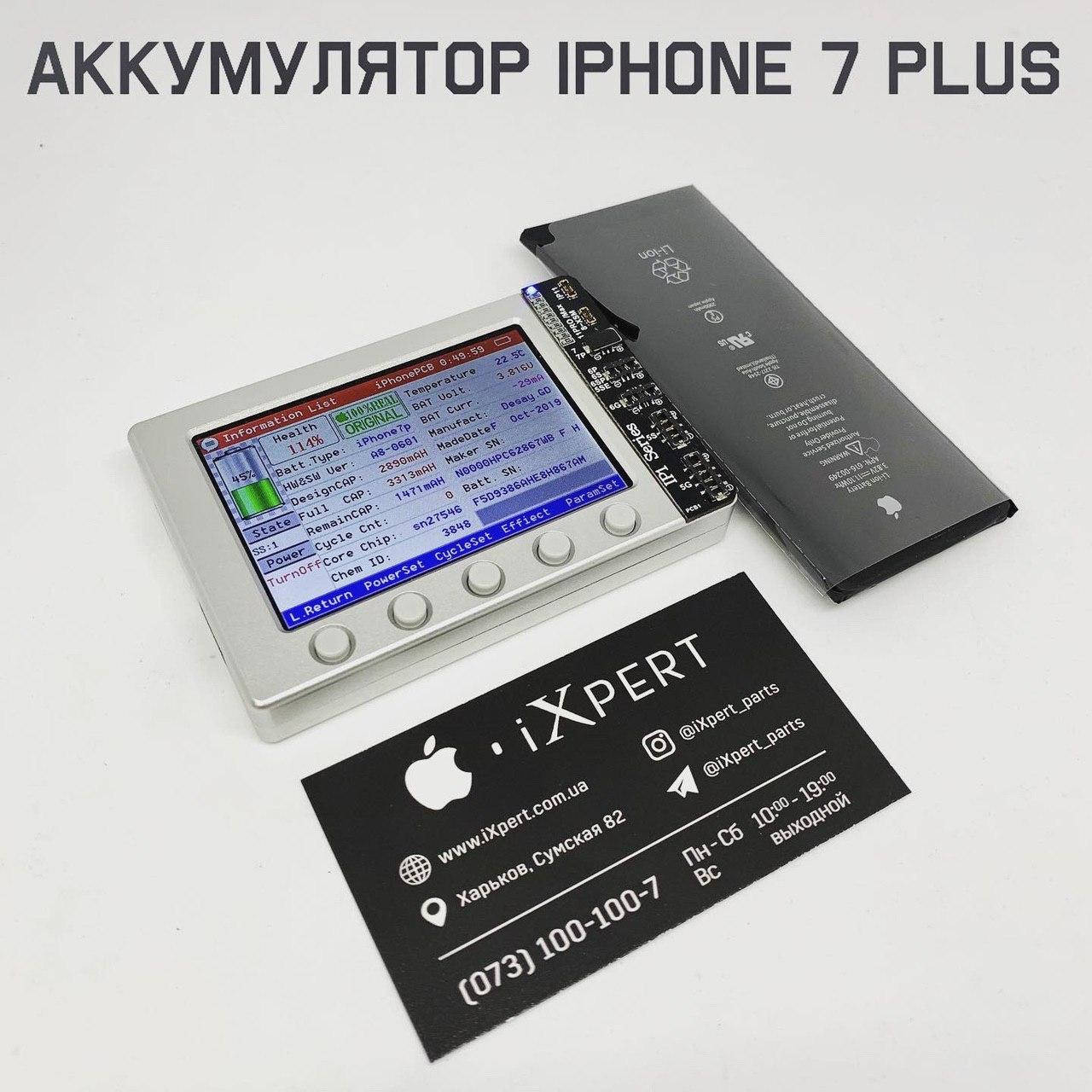 

Аккумулятор для iPhone 7 Plus Original (батарея) Оригинал 2900 mAh