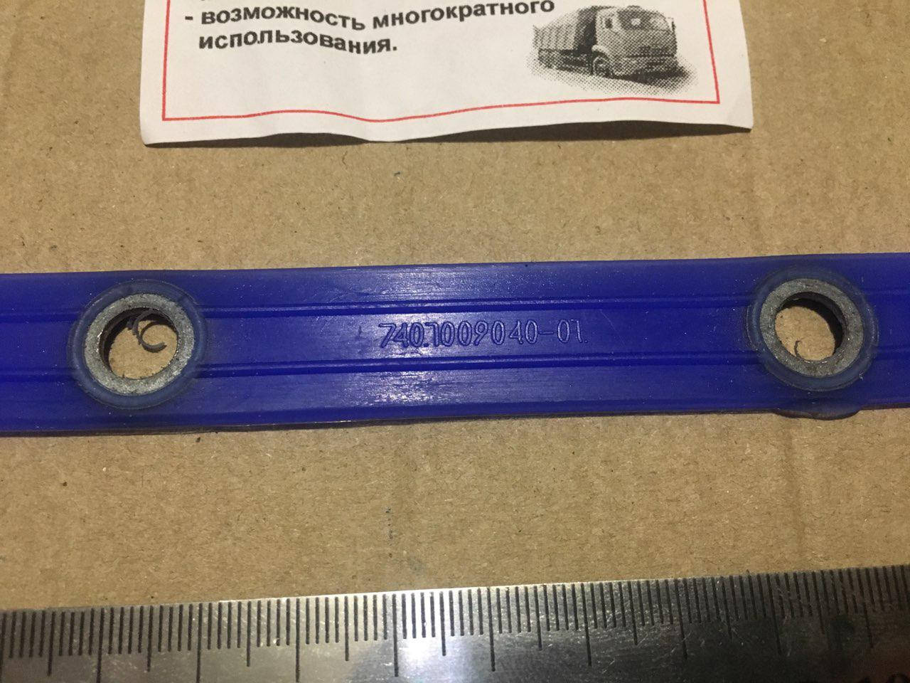 

Прокладка поддона КамАЗ (силикон с мет. вставками) 740.1009040-01