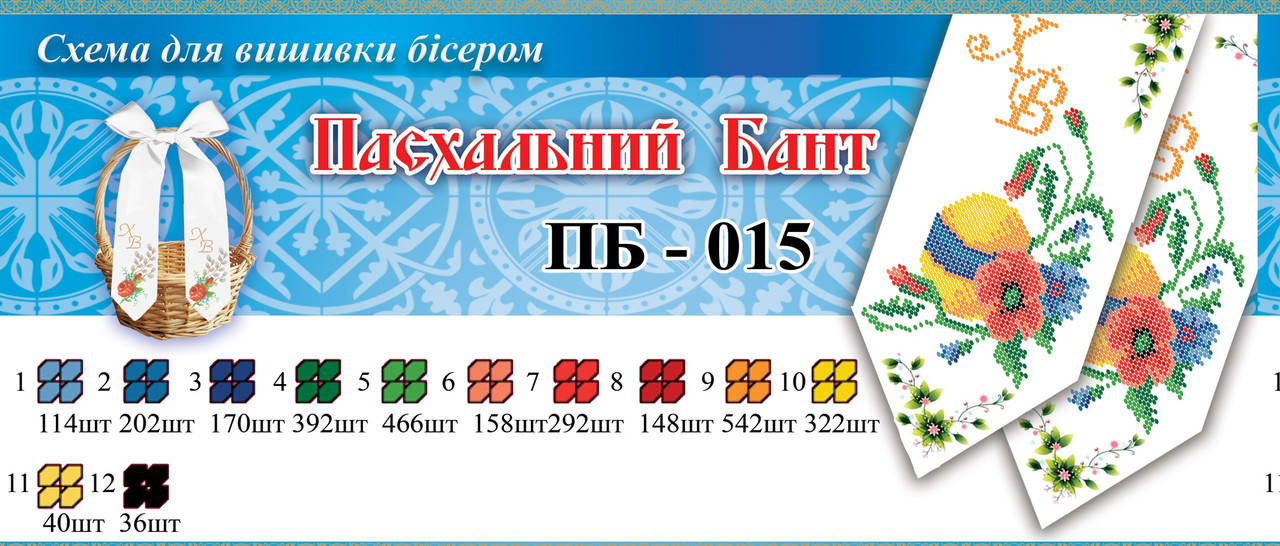 

Бант Пасхальный ПБ 015 (габардин)