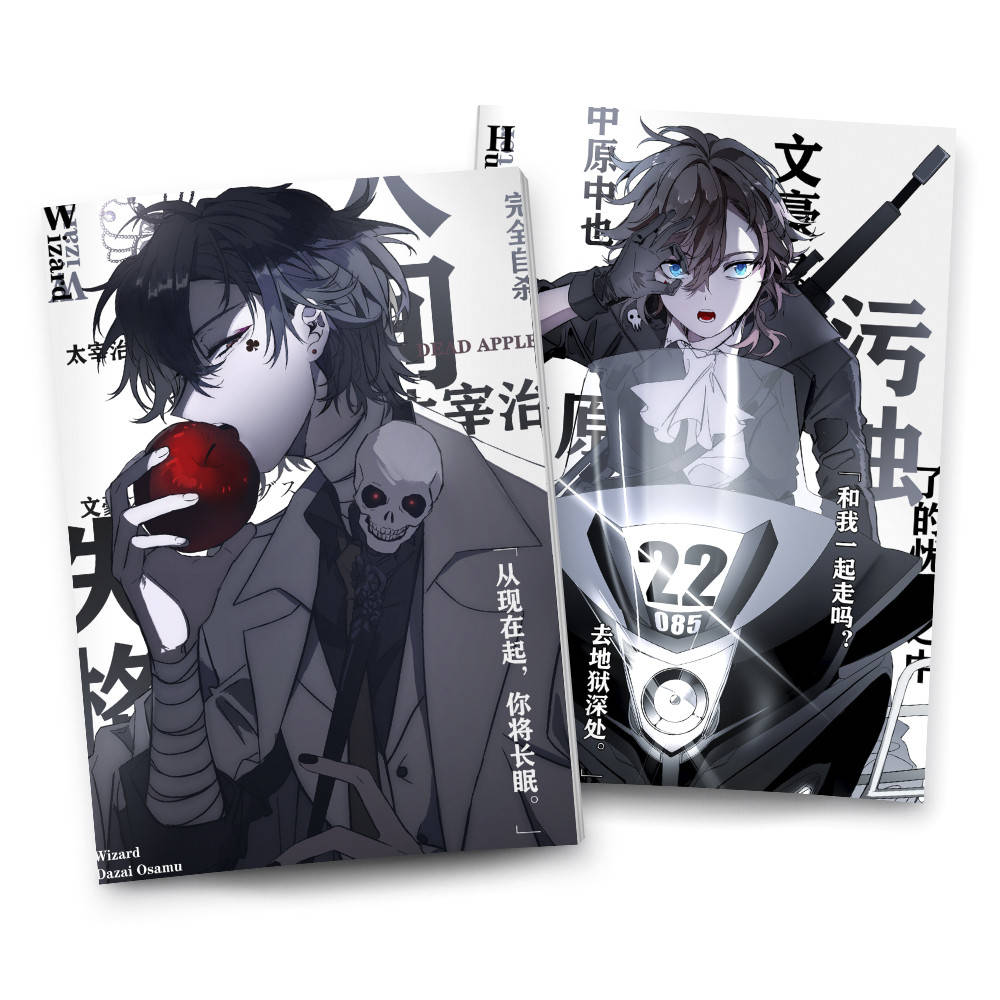 

Тетрадь Великий из бродячих псов | Bungou Stray Dogs 32
