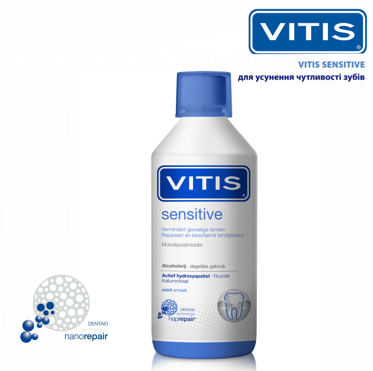 

VITIS SENSITIVE ополаскиватель, 500 мл