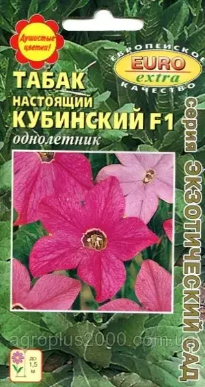 

Семена Табак курительный Кубинский F1, 0,005 грамма Аэлита