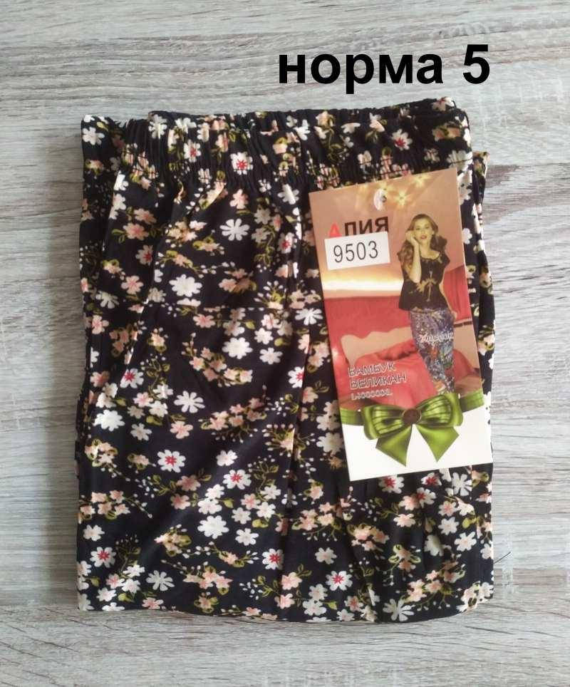 

Султанки женские штаны брюки алладинки Норма Шаровари жіночі 5