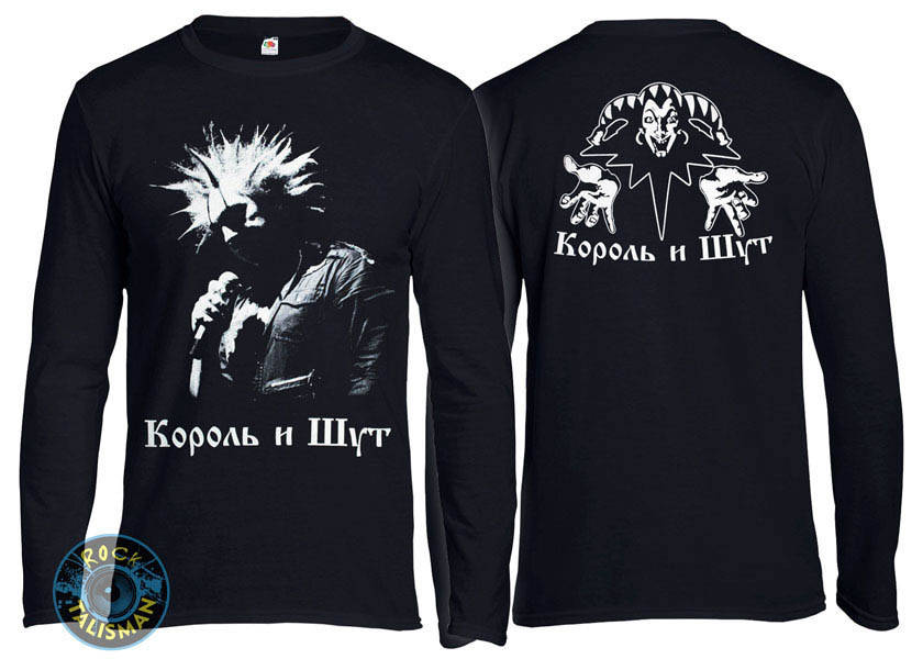 

Футболка длинный рукав КОРОЛЬ И ШУТ Горшок