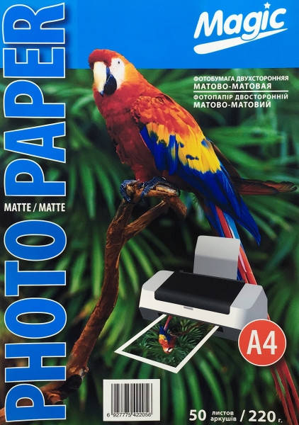 

Фотобумага Magic A4 Матовая/Матовая 220гр (50 листов)