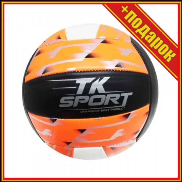 

` Мяч волейбольный "TK Sport", оранжевый,Все для баскетбола,Баскетбол,Змагальні ігри, Баскетбол М'ячі