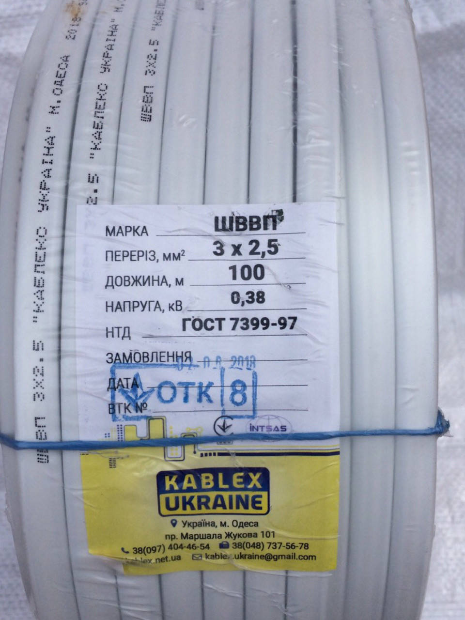 

Провод медный ШВВП 3х2.5. Шнур "Каблекс" Украина Одесса