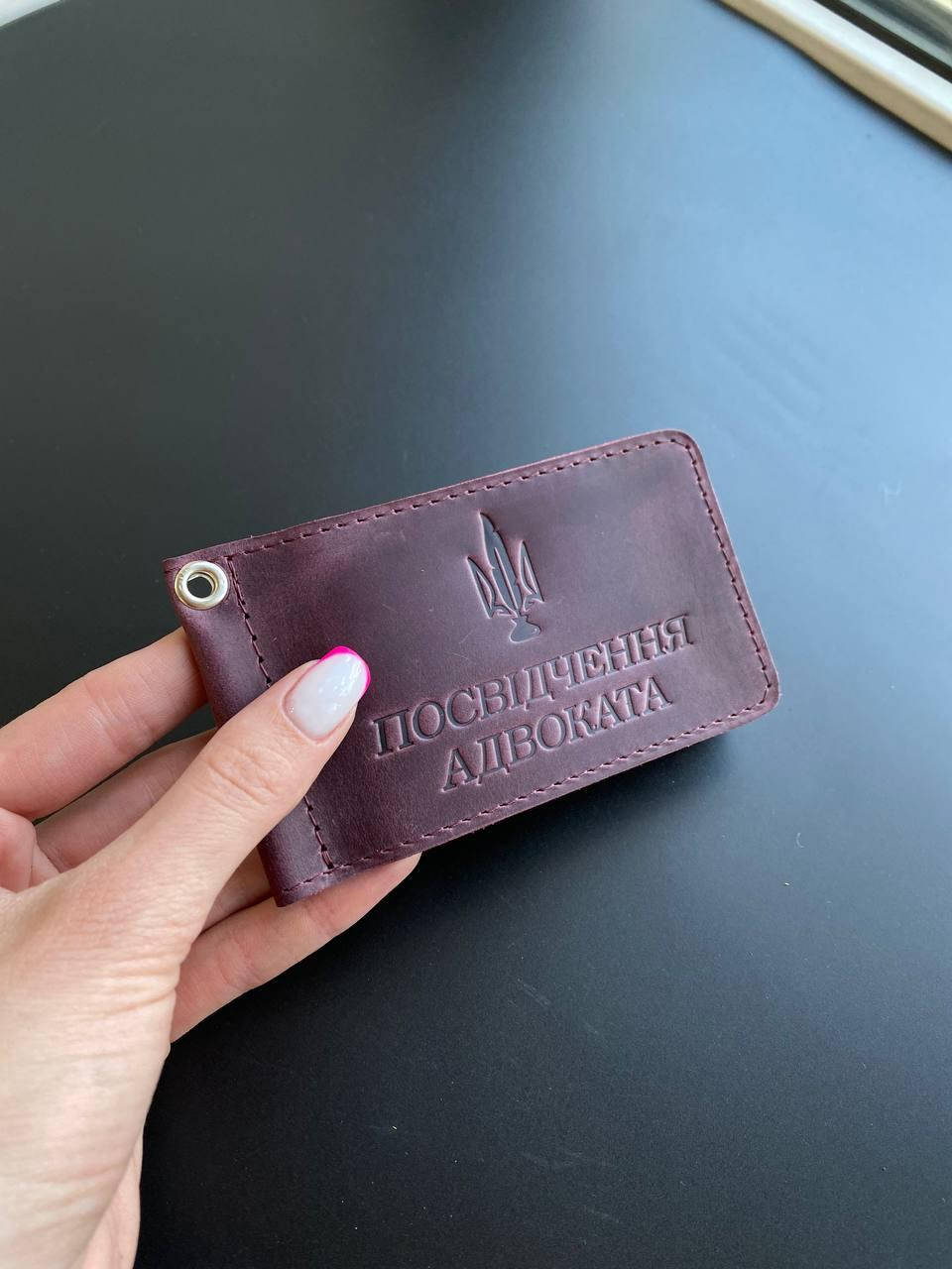 

Кожаная обложка для удостоверения ПОСВІДЧЕННЯ АДВОКАТА" бордо, Бордовый