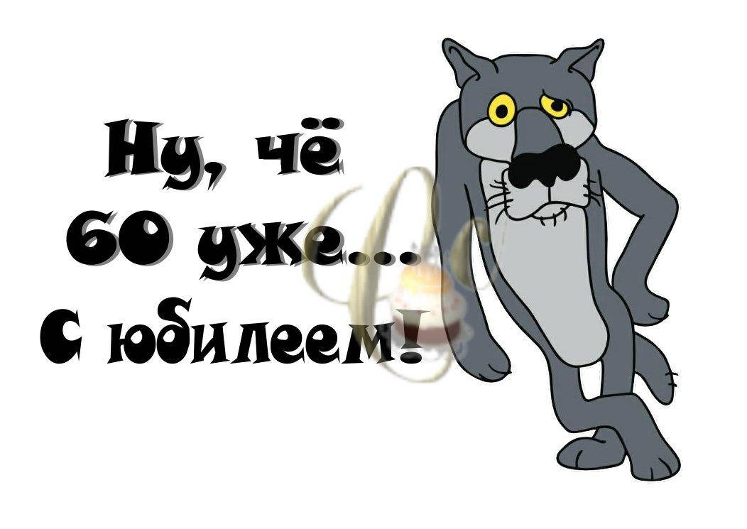

Печать вафельной (рисовой) картинки на торт для мужчин, парней на торт Жил был пес Волк