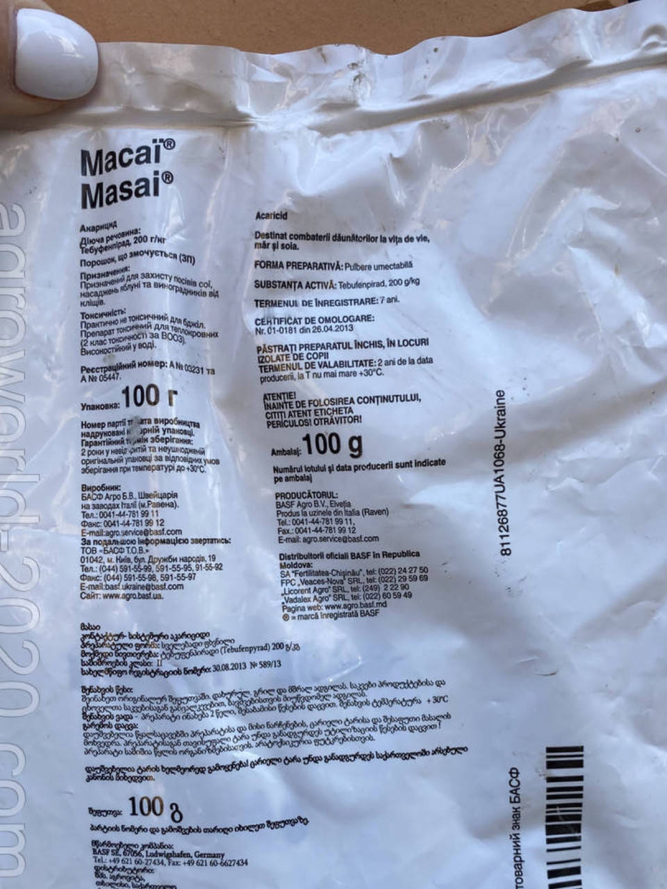 

Акарицид Масаи 100 гр.