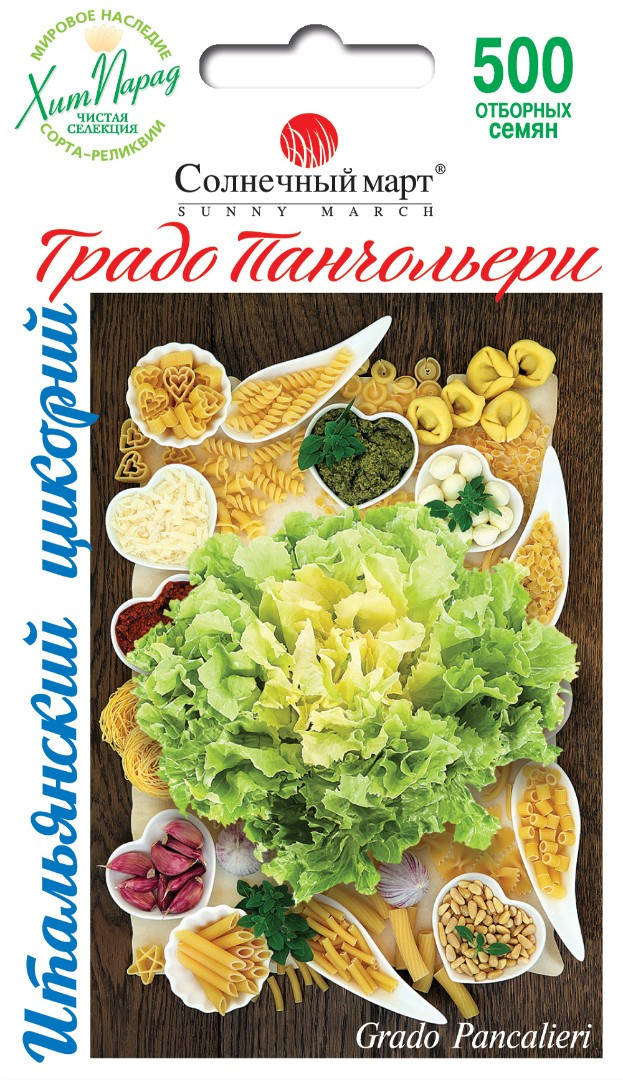 

Салат Градо Панчольери, 500шт.