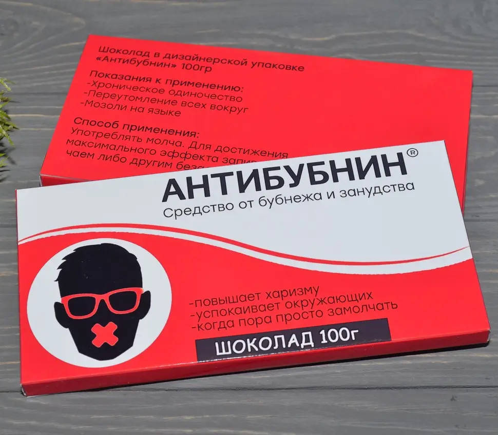 

Шоколадка с юмором Антибубнин