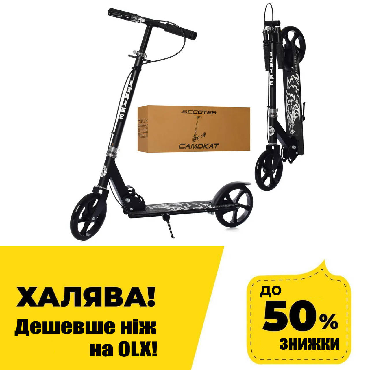 

Самокат двухколесный складной iTrike SR 2-010-2-1-B Черный