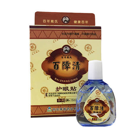 

Капли для глаз лечебные Eye drops “Bai Zhang Qing” профилактика катаракты и глаукомы (15 мл)