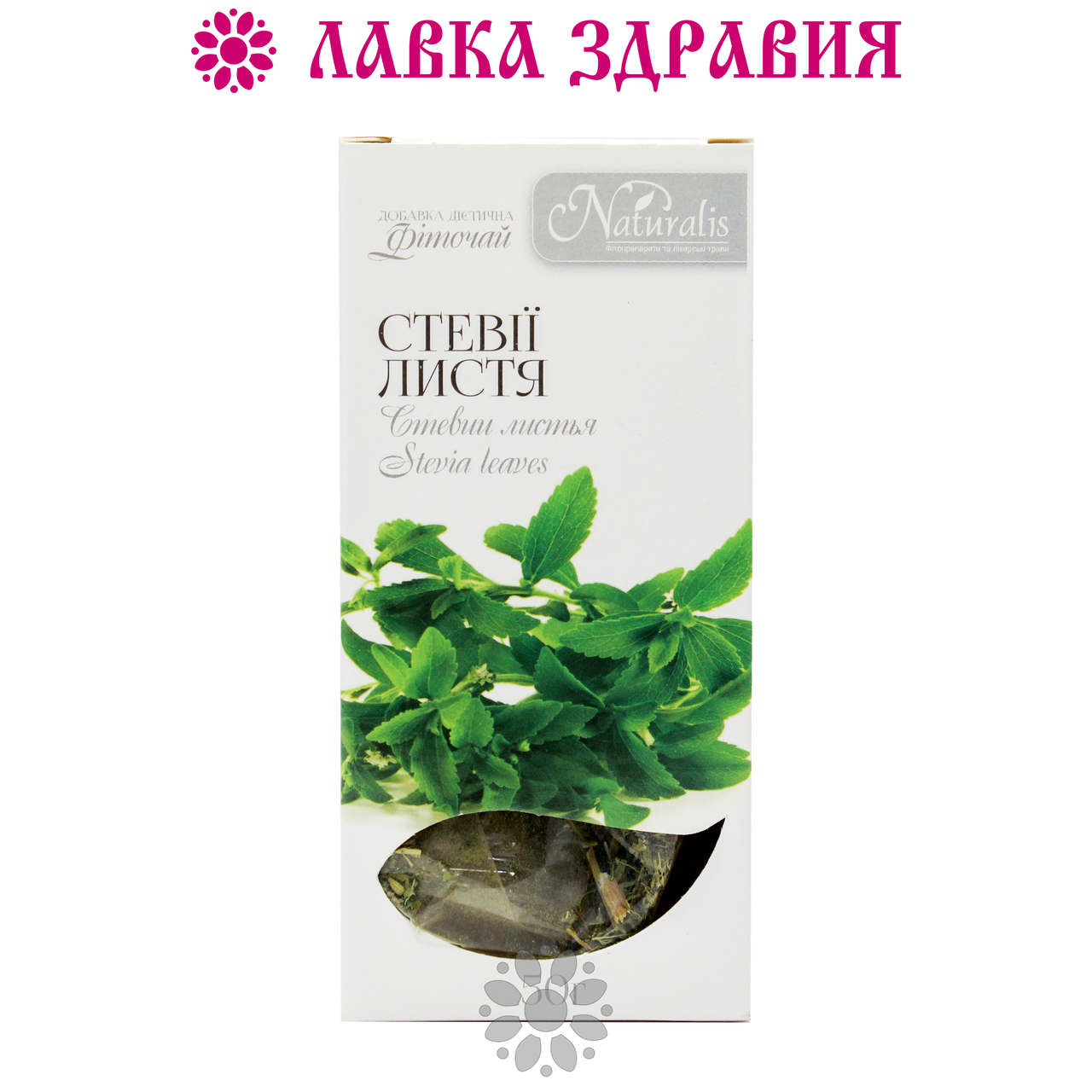 

Листья стевии Naturalis 50 г