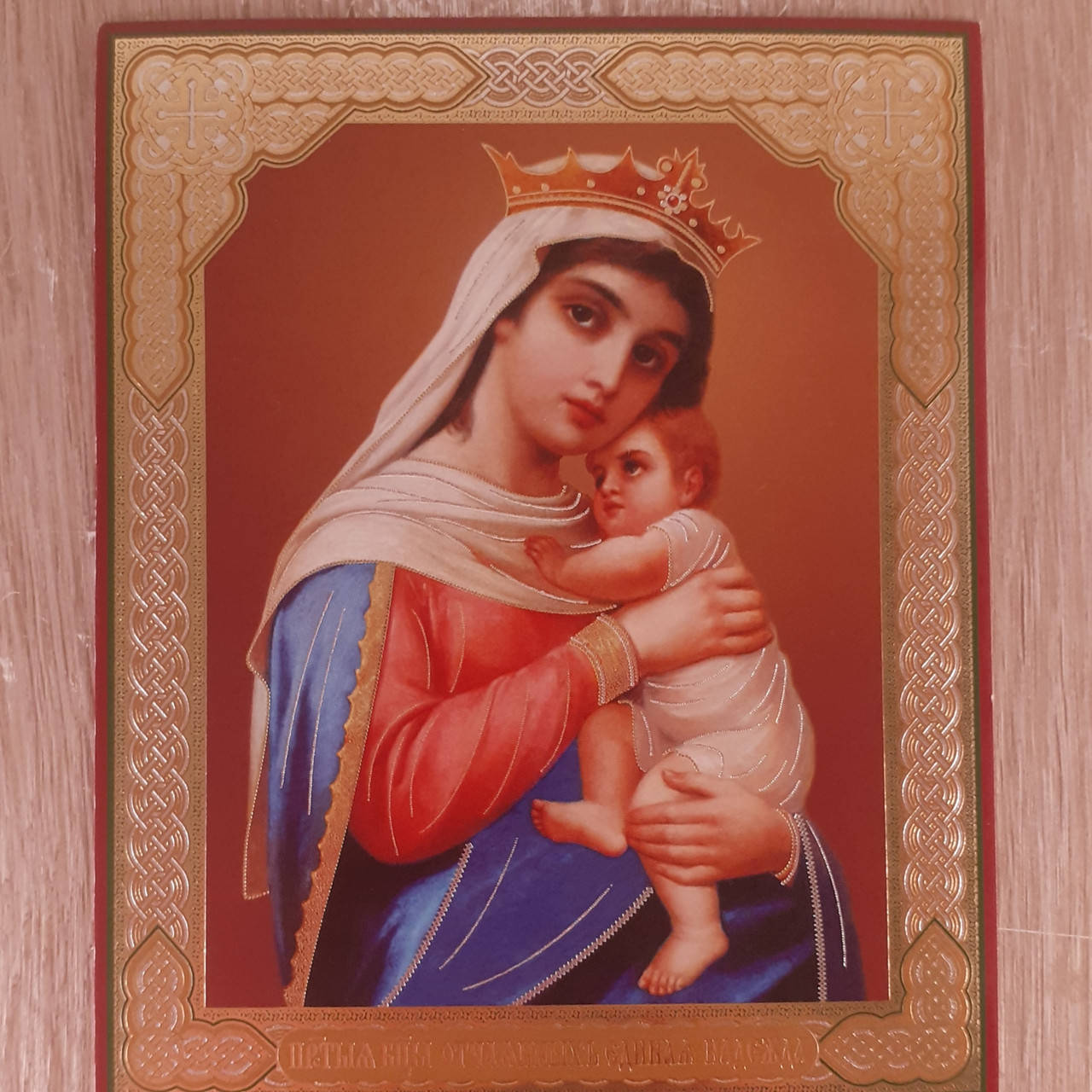 

Лик Пресвятая Богородица "Отчаеных единая надежда", 10х12 см