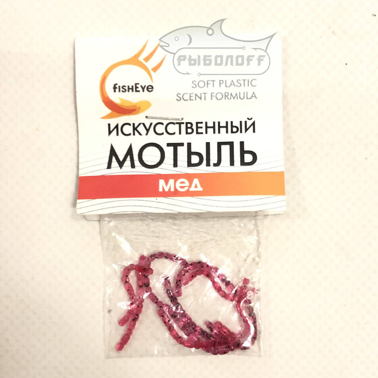 

Мотыль искусственный FishEye с запахом "Мед"
