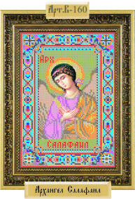 

В-160 Схема для вышивки бисером Св. Архангел Салафаил.