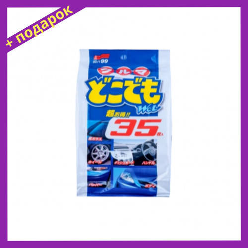 

Салфетки для авто Софт99. Салфетки для машины Soft99. Салфетки для обезжиривания авто Multi Cleaning Wipes