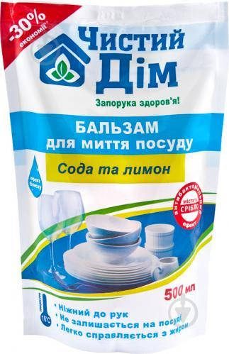 

Чистый дом (дой пак) бальзам для мытья посуды СОДА и лимон 500мл