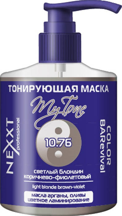 

Тонирующая маска 10.76 - светлый блондин коричнево-фиолетовый 320 мл, Nexxt