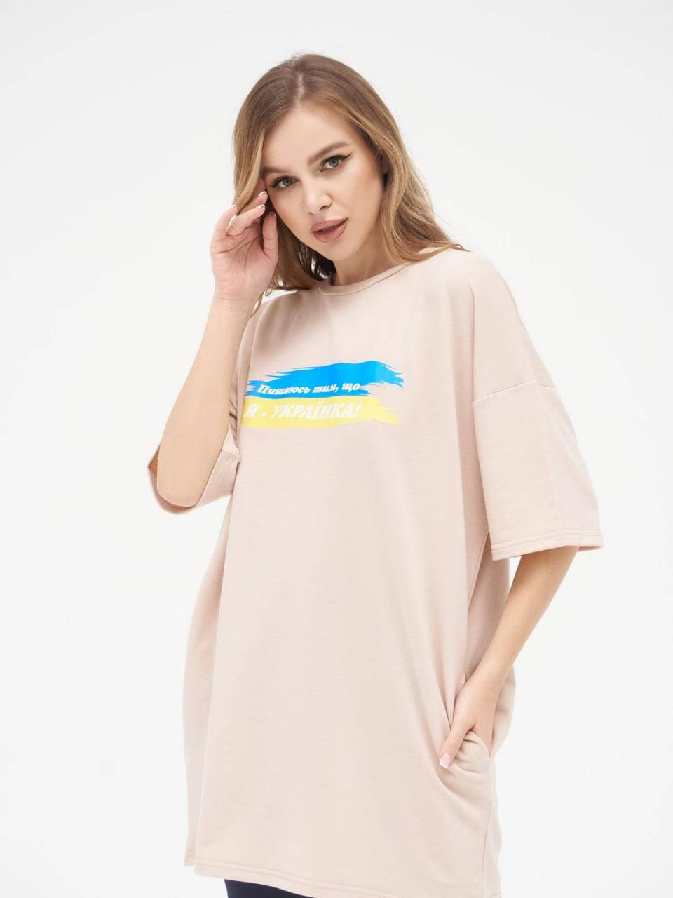 

Оверсайз футболка с карманами Я - Українка (S,M,L,XL) Бежевый, XL