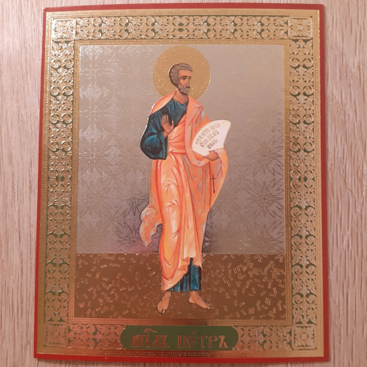 

Лик Апостол Петр, 10х12 см