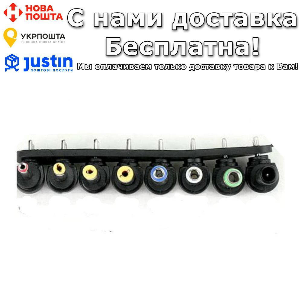 

Насадки переходники Digital Универсальные для зарядки ноутбука