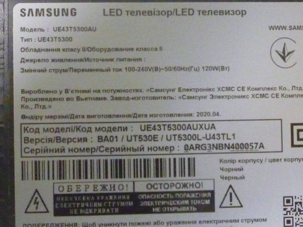 

Платы от LED TV Samsung UE43T5300UXUA поблочно (разбита матрица)