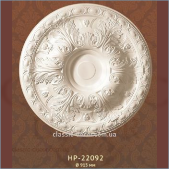 

Розетка потолочная, полиуретановая Classic Home HP-22092,лепной декор из полиуретана.