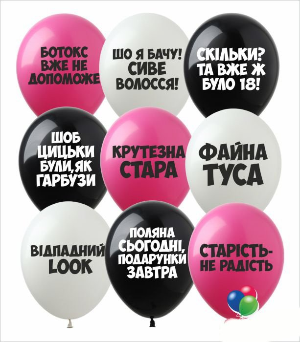 

Латексный шарик ArtShow 12"(30 см) Оскорбительные шары "З Денриком" (укр), Персиковый