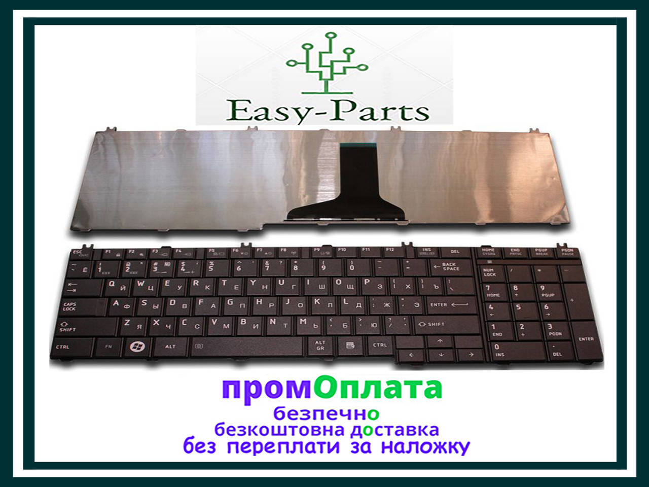 

Клавиатура Toshiba Satellite L670 Тошиба