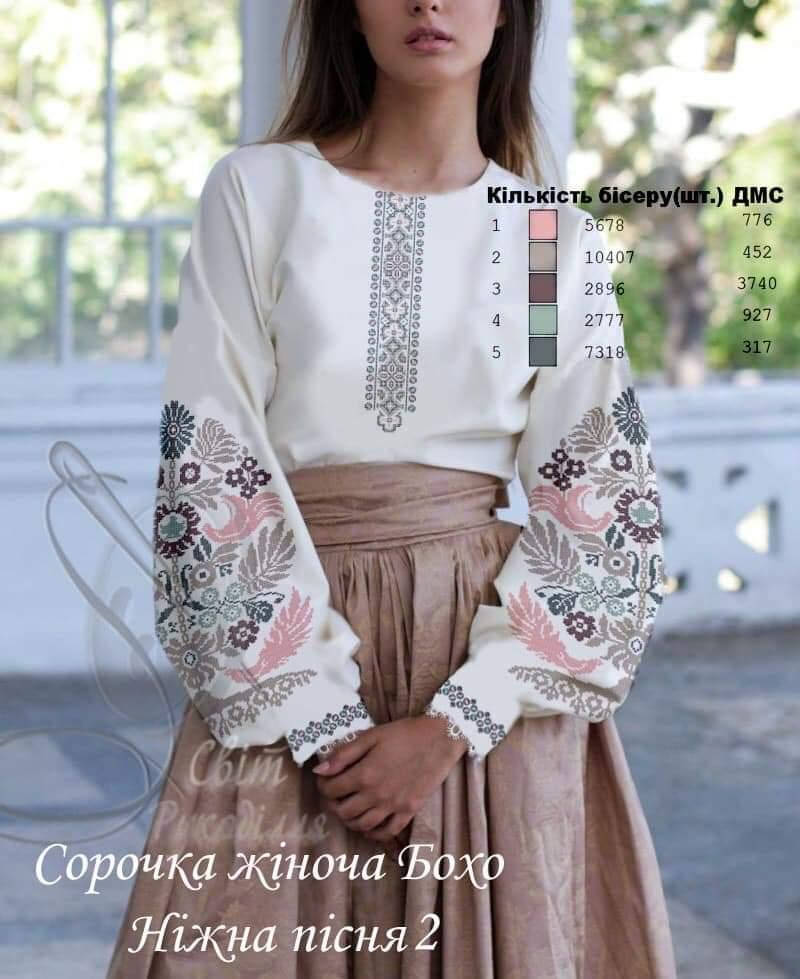 

Заготовка під вишивку "Сорочка жіноча БОХО Ніжна пісня 2" (Світ рукоділля)