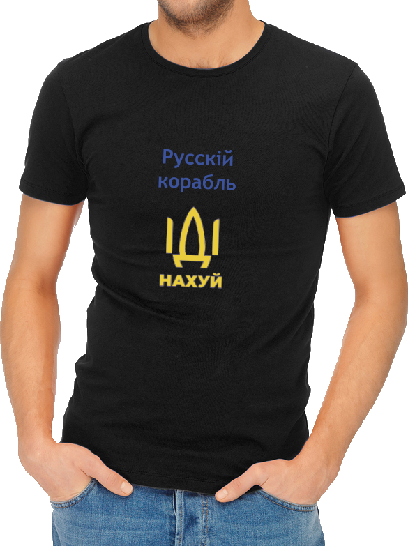 

Футболка Русский корабль S, Черный