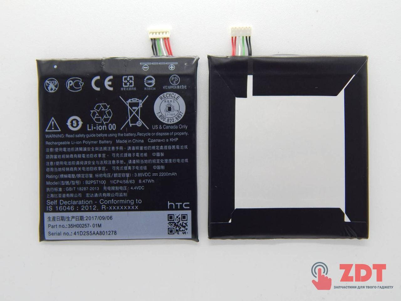 

Аккумулятор для HTC Desire 530 630 650 D530U 628 (B2PST100) (9100220)