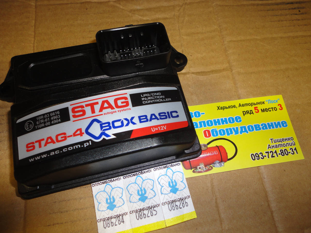 

Stag Q-Box basic блок управления (мозги)