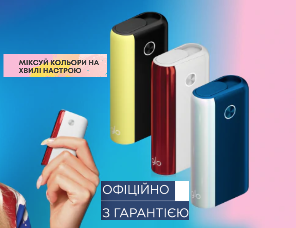 

Glo Hyper + UNIQ НОВИНКА МЕНЯЙ ПАНЕЛИ ГЛО Хайпер УНИК