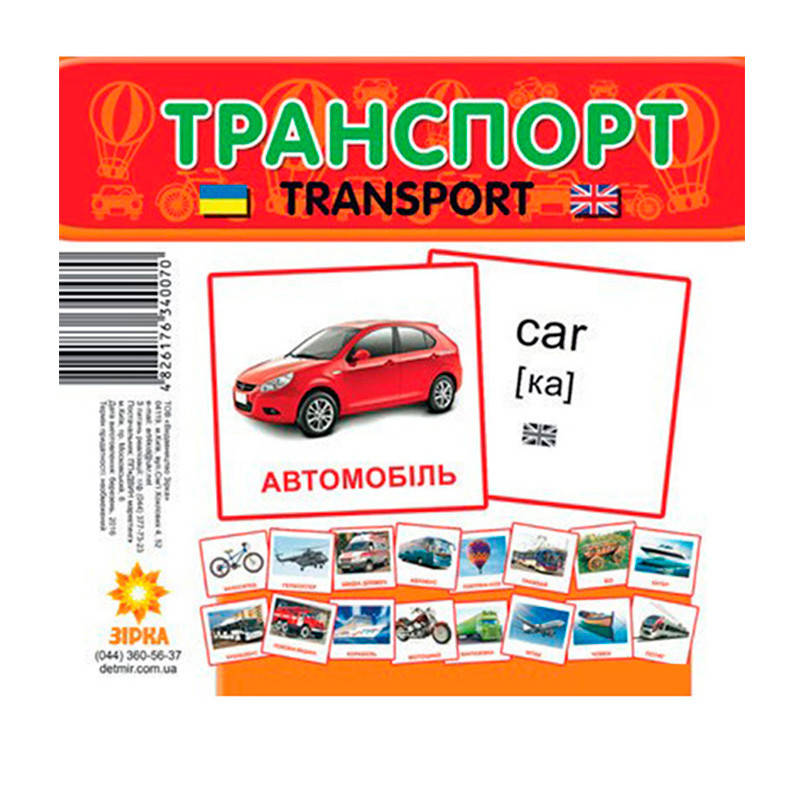 

Набор мини - карточек "Транспорт" 340070, укр/англ.