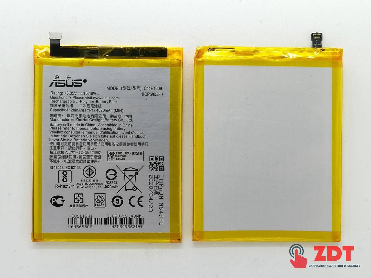 

Аккумулятор для Asus Zenfone 3 Max (ZC553KL) 5.5" (c11p1609) (9100473)