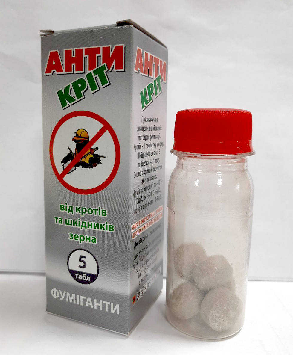 

Антикрот фумигант газ от крота 5 таблеток