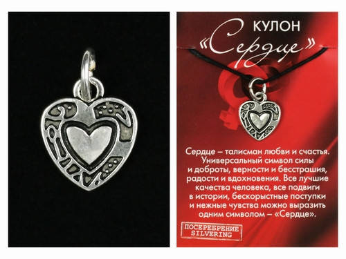 

Кулон оберег "Сердце" серебрение