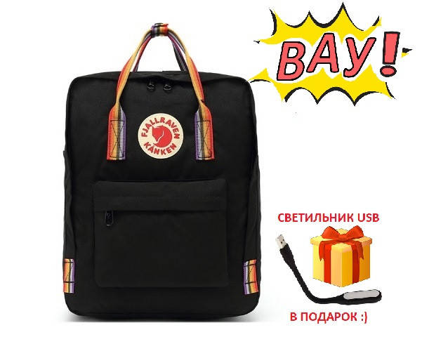 

Рюкзак Fjallraven Kanken 16L с радужными ручками Черный