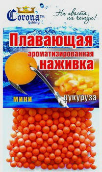 

Наживка плавающая Corona (mini) Кукуруза