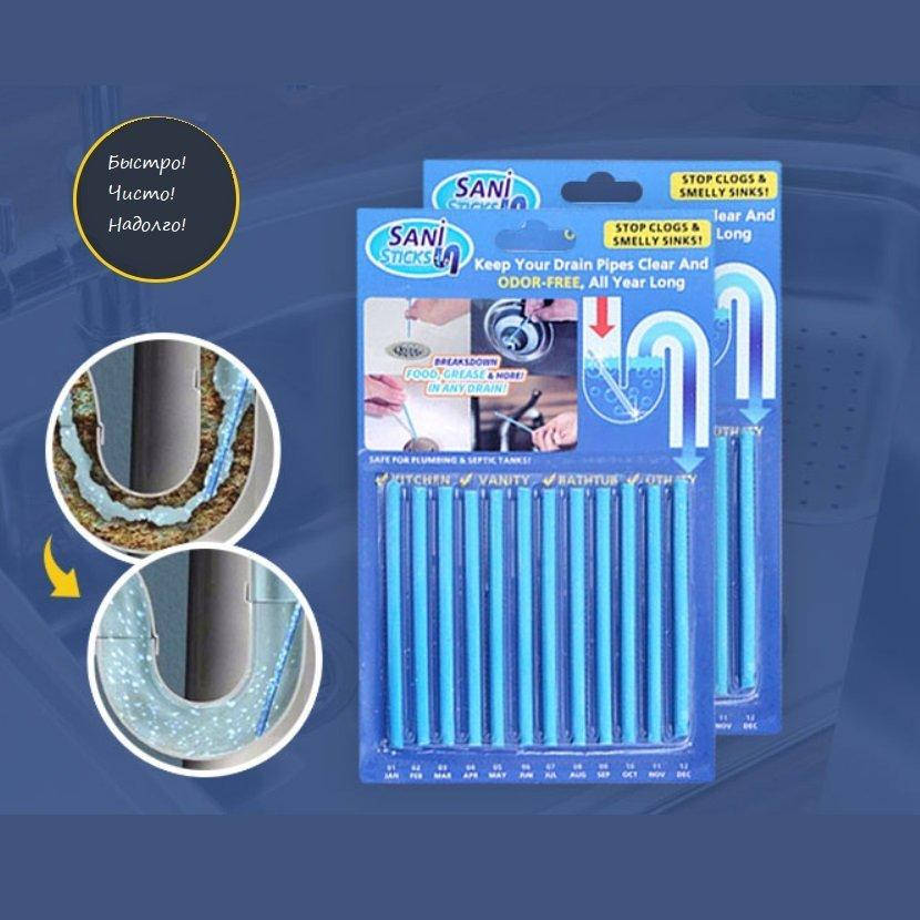 

УЦЕНКА Палочки для устранения засоров SANI STICKS Сани Стикс