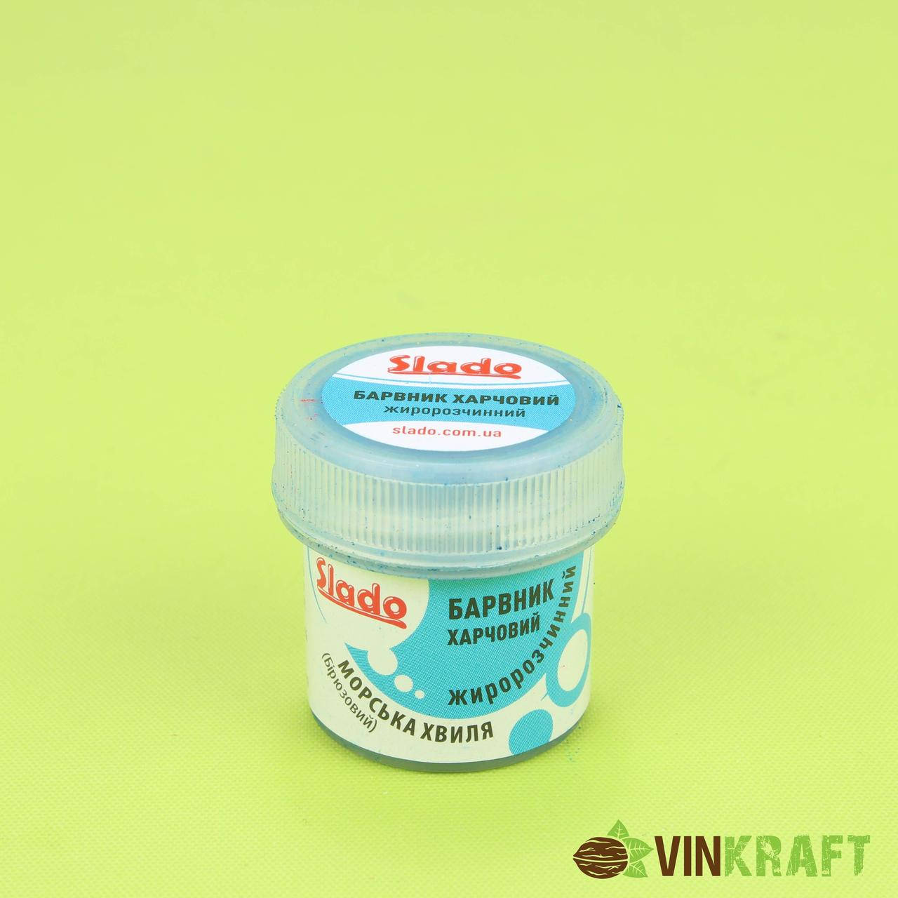 

Краситель жирорастворимый "SLADO" 2 г "морская волна" бирюзовый