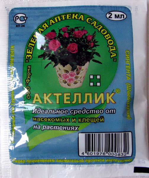 

Инсектицид Актеллик 2 мл Зеленая аптека садовода