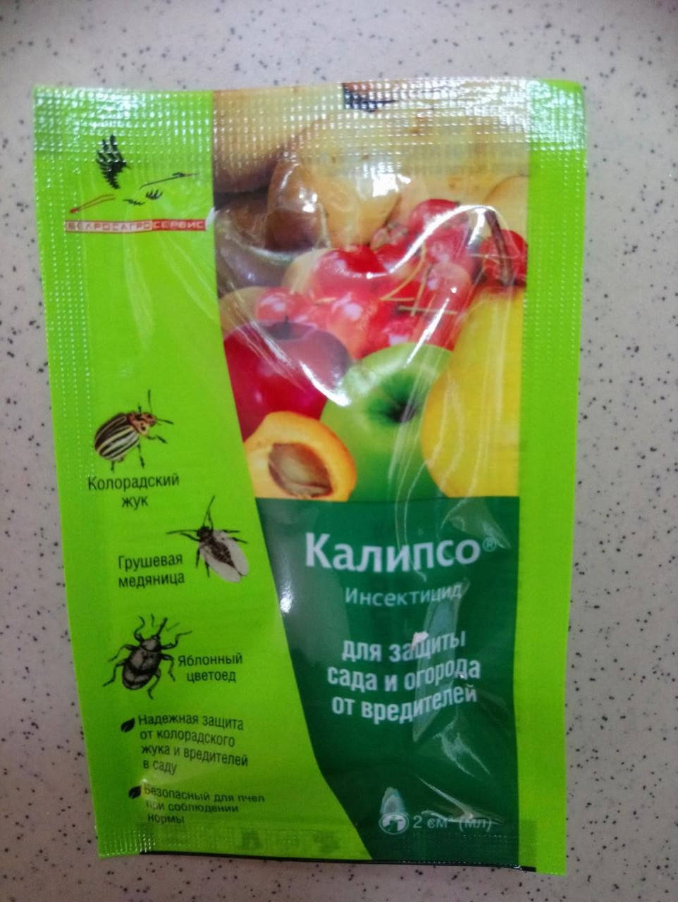 

Калипсо 2 мл Инсектицид